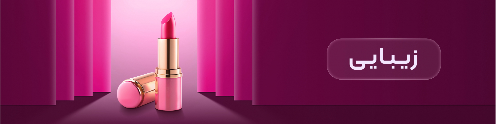 کلینیک لیزر و پوست