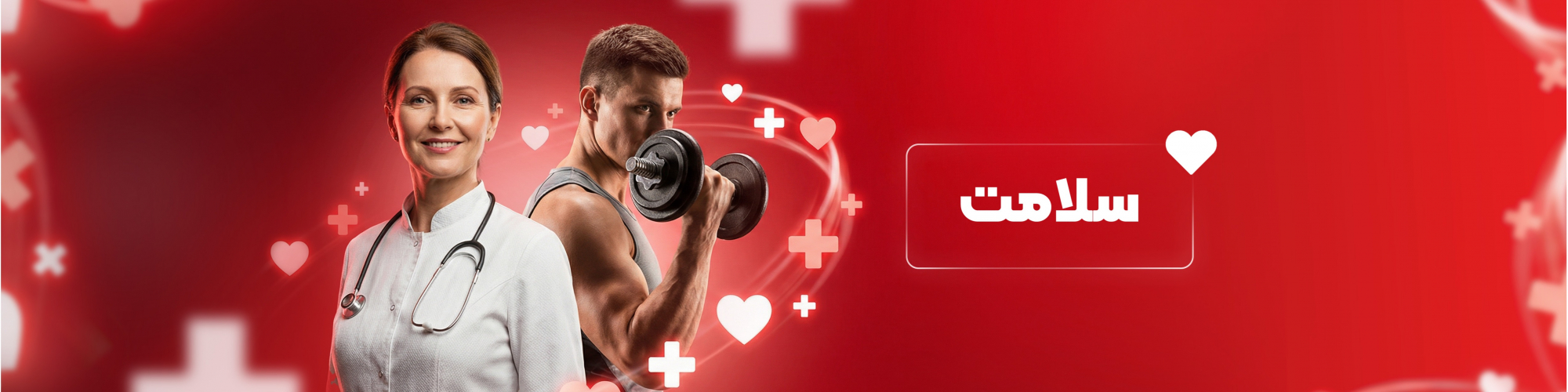 متخصص تغذیه