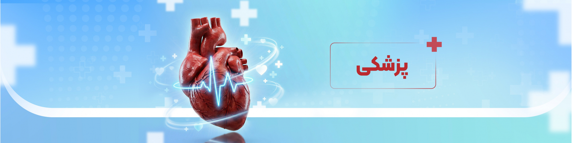 دندان پزشکی