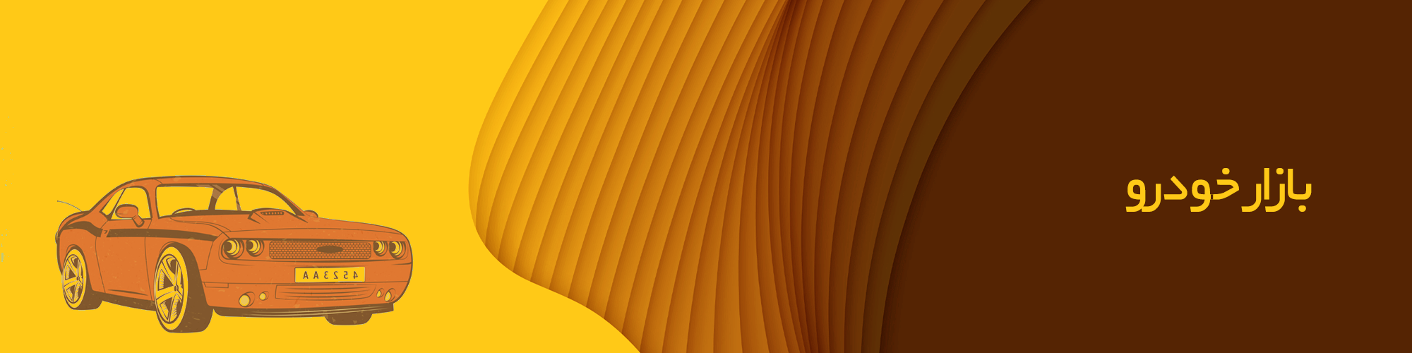 دنیای خودرو