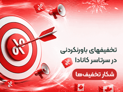 روز کانادا
