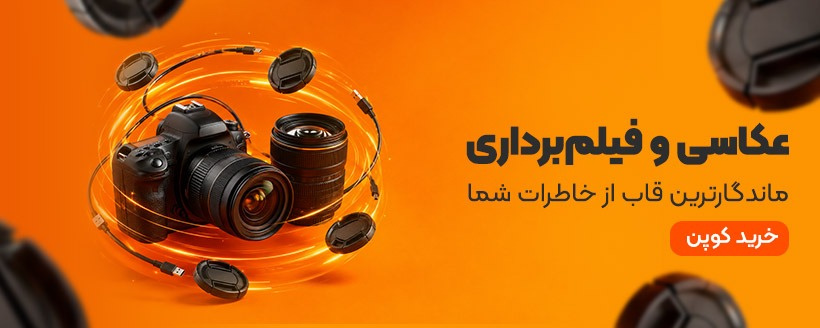 عکاسی و فیلم برداری