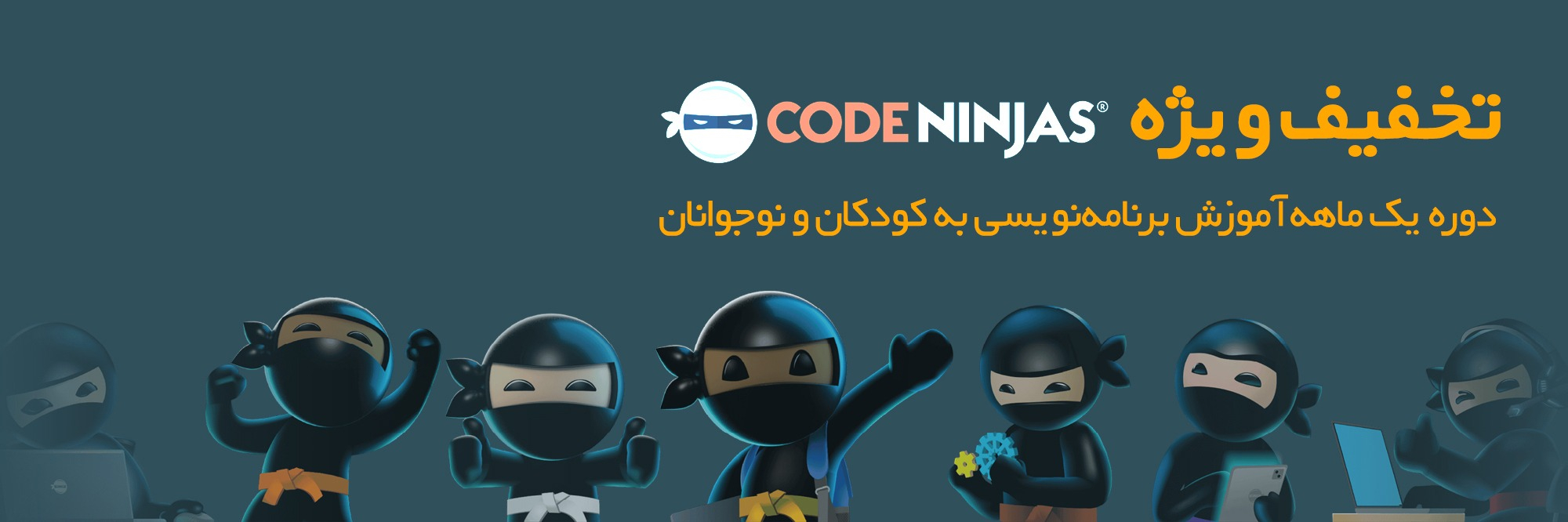 Code Ninjas (North Vancouver)