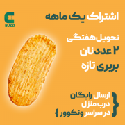 نانوایی