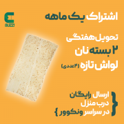 نانوایی