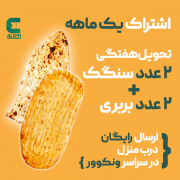 نانوایی