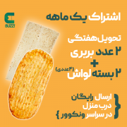 نانوایی