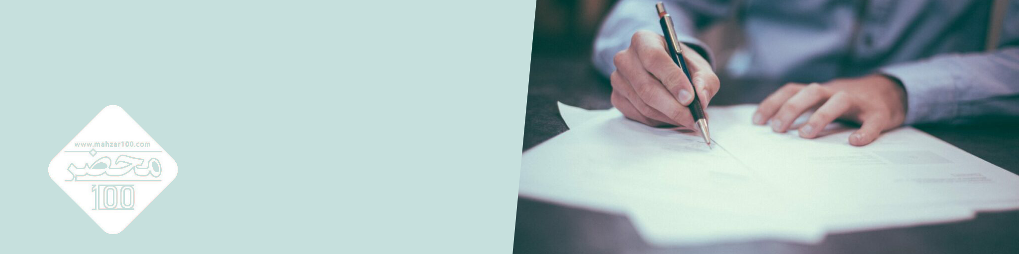 Mahzar 100