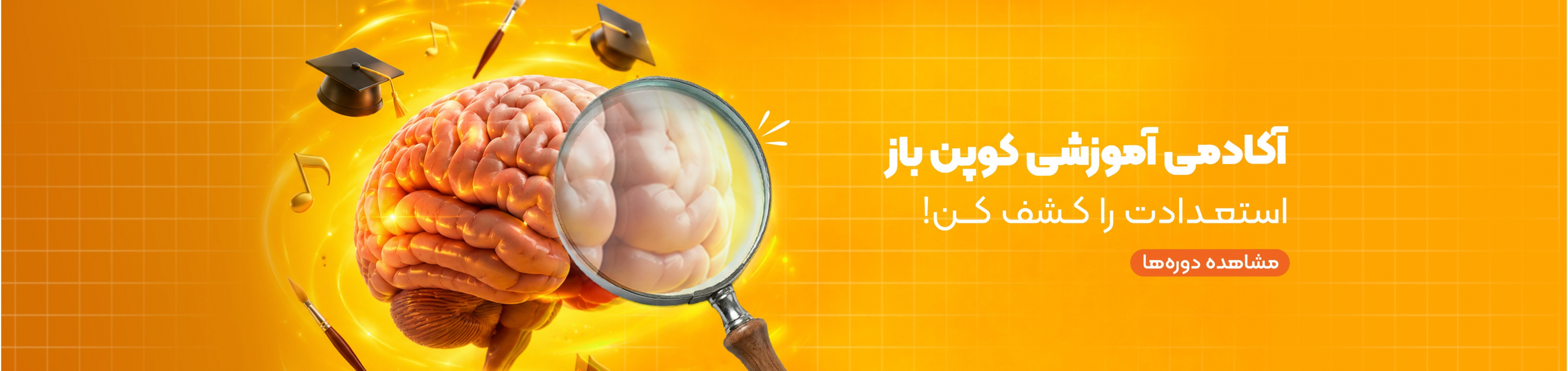 کلاس های آموزشی