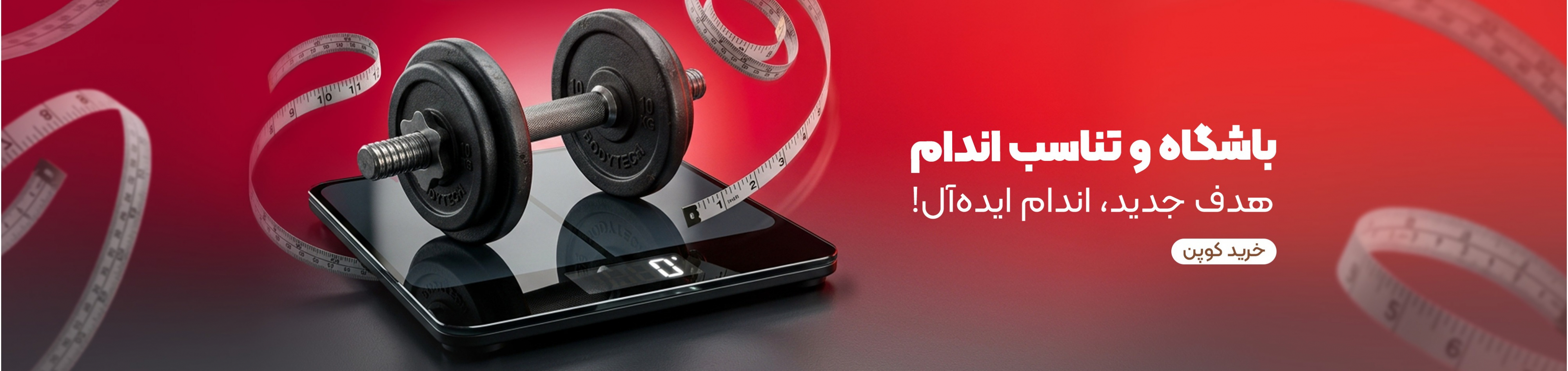باشگاه ورزشی و رژیم