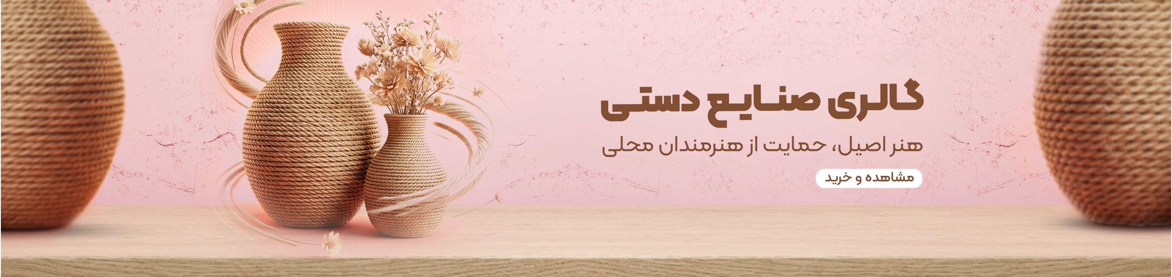 آثار هنری و دست ساز